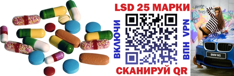 ЛСД экстази кислота  Купить закладки  Ковылкино 