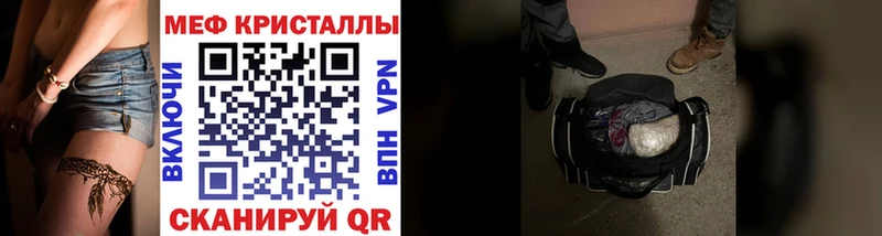 Купить где  Ковылкино  МЕФ мяу мяу 