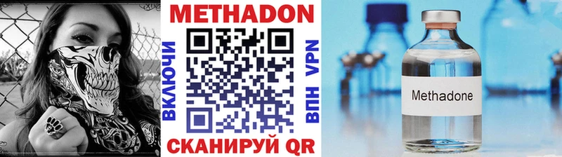 Купить где  Ковылкино  МЕТАДОН methadone 